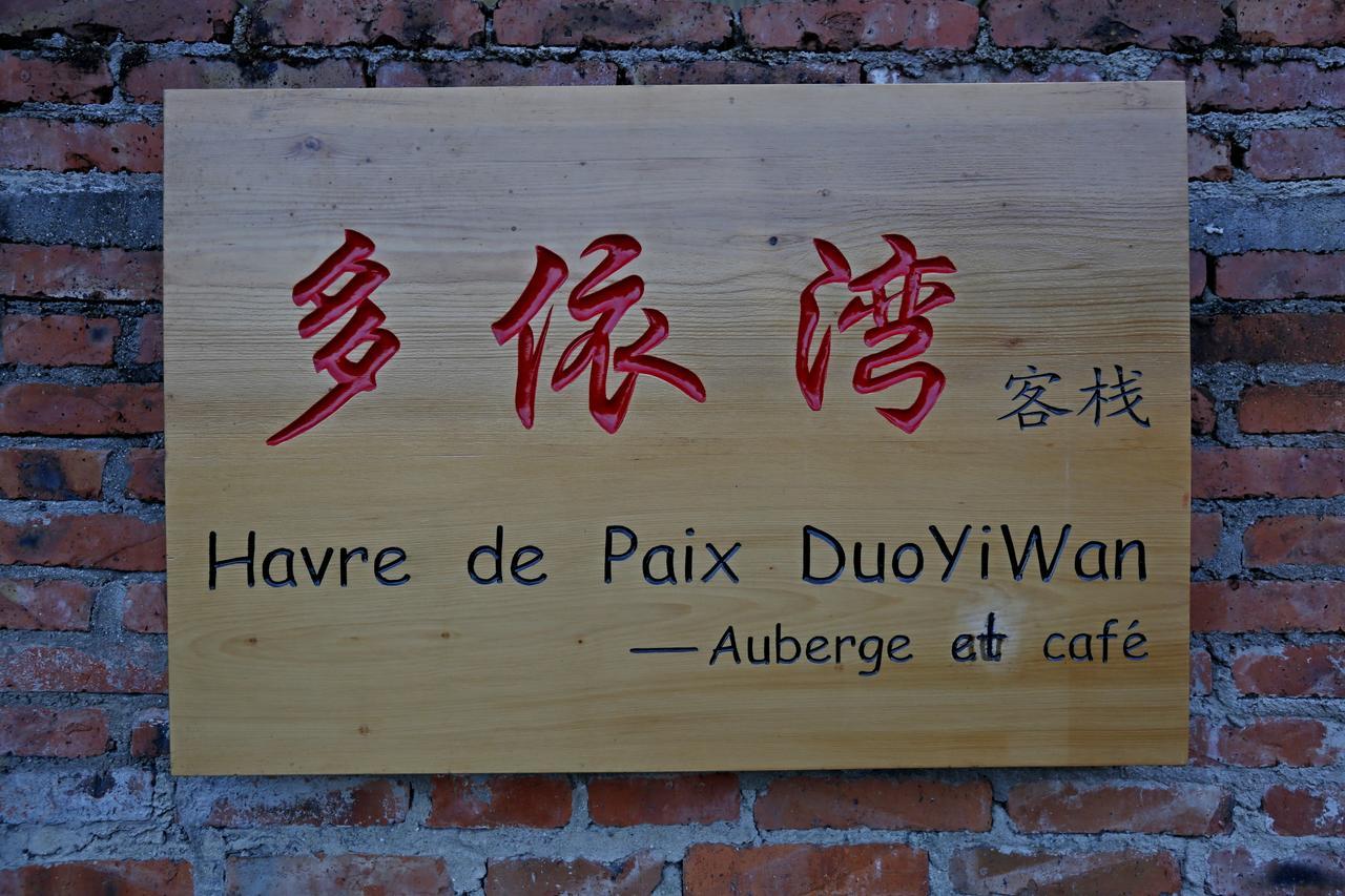 多依湾客栈havre De Paix Duoyiwan Hotel Yuanyang  Bagian luar foto